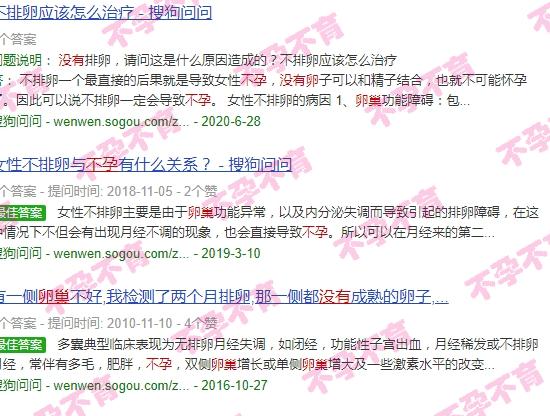 没有卵巢能不能怀孕 - 汕头卵巢没有卵会不孕吗