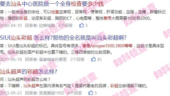 汕头检查肝脏彩超多少钱一次 - 汕头检查肝脏彩超多少钱