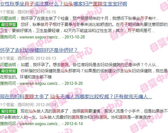 汕头月子医院哪家好 - 汕头月子医院