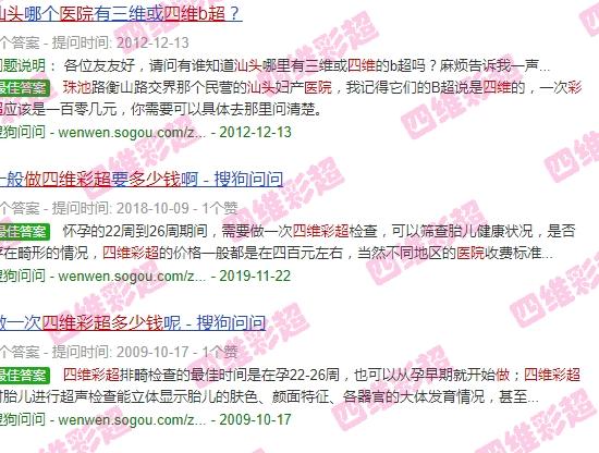 汕头华山医院做四维彩超多少钱一次 - 汕头华山医院做四维彩超多少钱