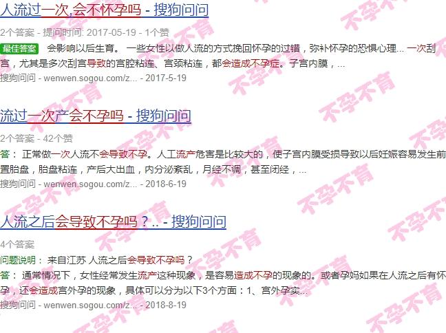 流产一次影响生孩子吗 - 汕头流产一次会导致不孕吗