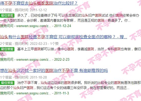 汕头看不孕到哪家医院好 - 汕头看不孕到哪家医院