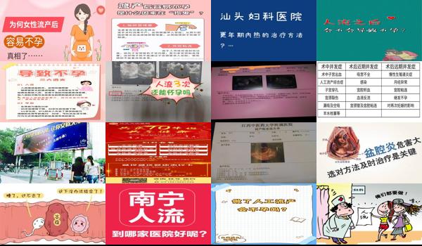  人流太多导致不孕怎么办 - 汕头人流多了怎么会不孕