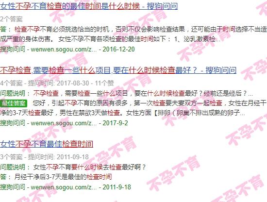 汕头检查不孕要什么时间看结果 - 汕头检查不孕要什么时间看