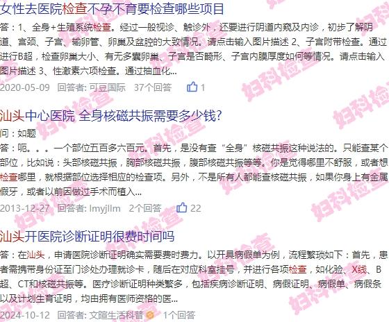 孕妇x线检查 - 汕头孕期x线检查