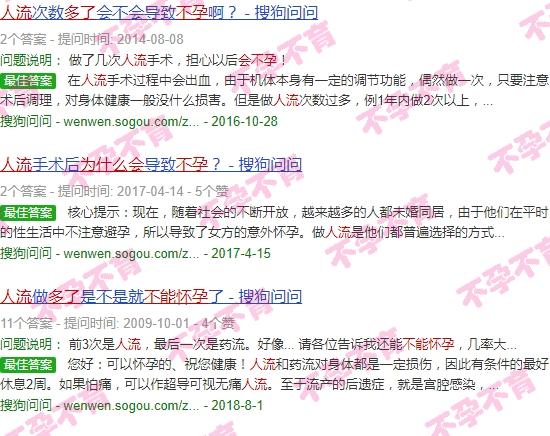 人流太多导致不孕怎么办 - 汕头人流多了怎么会不孕