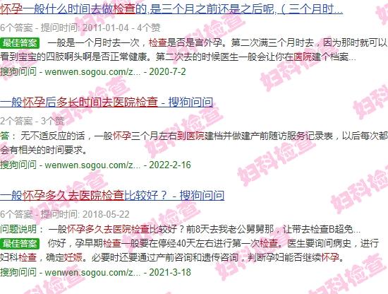 汕头怀孕多久到医院检查好一点 - 汕头怀孕多久到医院检查好