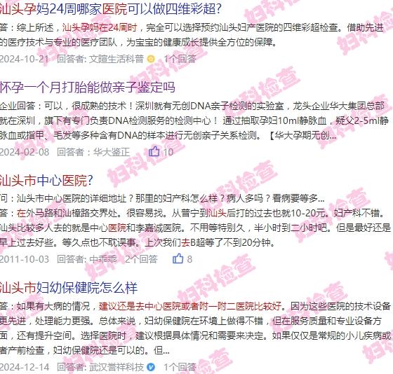 汕头怀孕多久到医院检查好一点 - 汕头怀孕多久到医院检查好