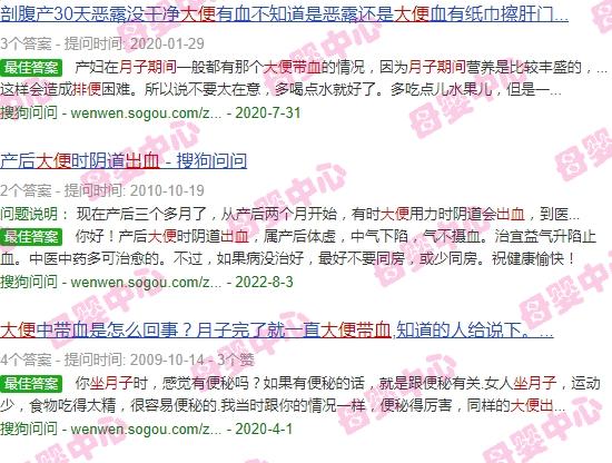 坐月子大便时出血 - 汕头坐月子期间大便出血