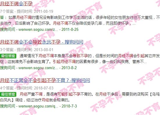 揭阳月经不调 - 汕头月经不调可能导致不孕吗