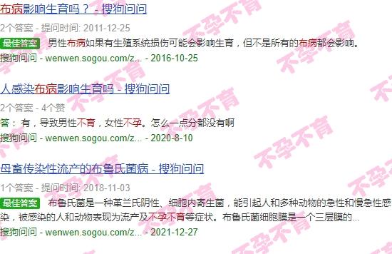 汕头治疗不孕 - 汕头布病不孕不育