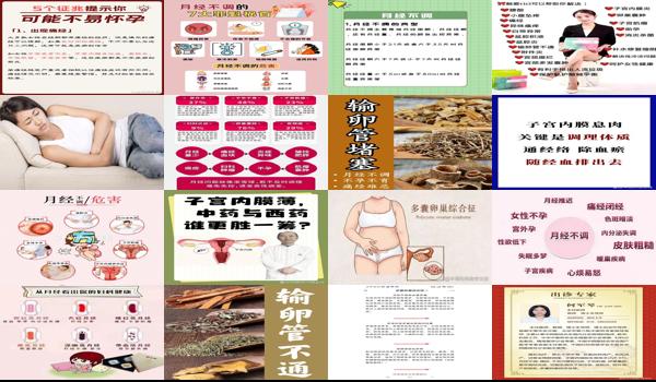  揭阳月经不调 - 汕头月经不调可能导致不孕吗