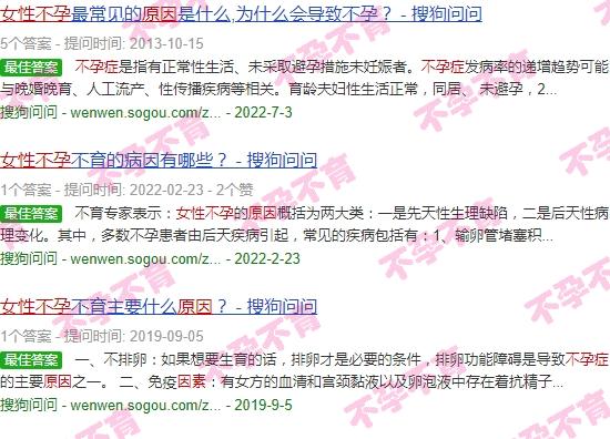 汕头不孕不育医院有哪些 - 汕头女性不孕症原因