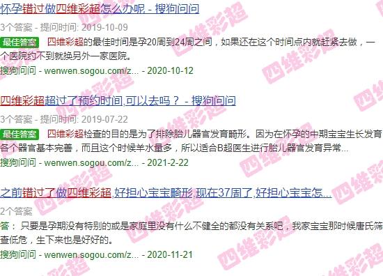 汕头四维彩超预约 - 汕头错过了四维彩超要紧吗