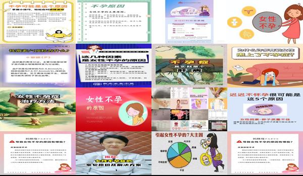  汕头不孕不育医院有哪些 - 汕头女性不孕症原因