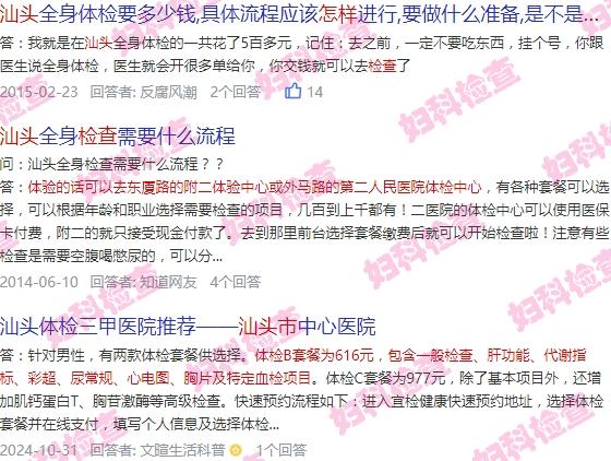 汕头检查怎么检查核酸检测 - 汕头检查怎么检查