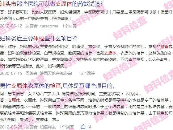 汕头艾滋病检测 - 汕头滋原体检查