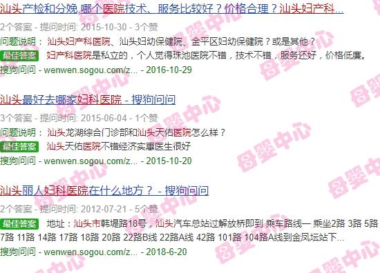 汕头妇产科医院有月子中心吗多少钱 - 汕头妇产科医院有月子中心吗