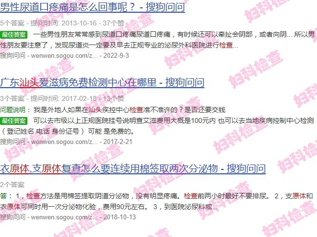 汕头艾滋病检测 - 汕头滋原体检查