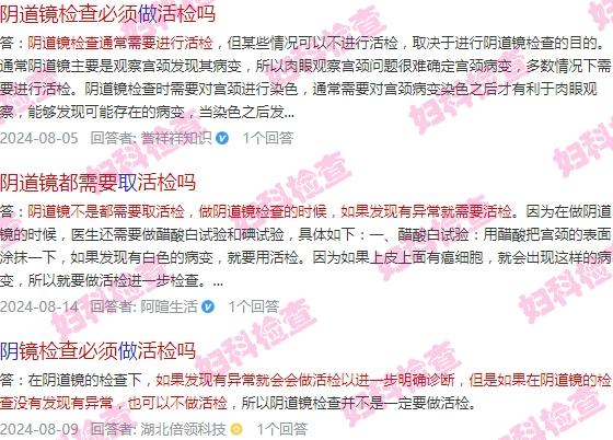 汕头妇科检查多少钱 - 汕头阴道镜检查**要活检吗