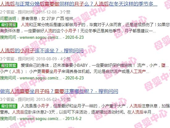 汕头人流后需要做小月子吗多少钱 - 汕头人流后需要做小月子吗