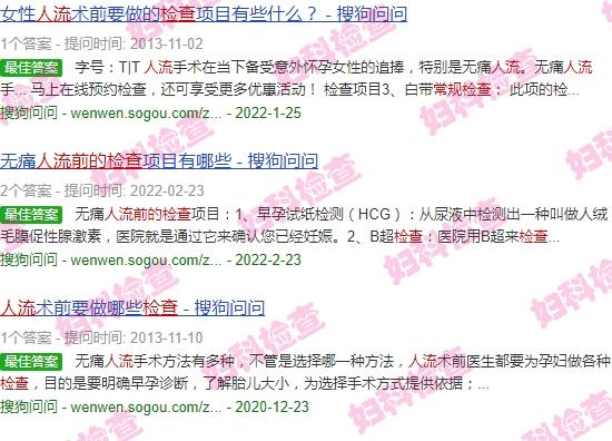 汕头打胎前的常规检查多少钱 - 汕头打胎前的常规检查