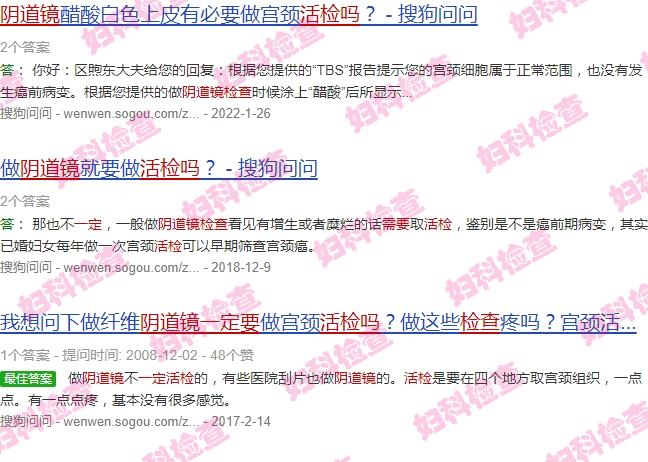 汕头妇科检查多少钱 - 汕头阴道镜检查**要活检吗