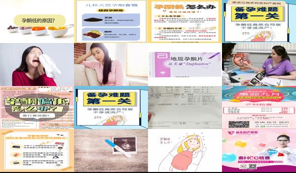  孕酮低影响生育吗 - 汕头孕酮低导致不孕吗